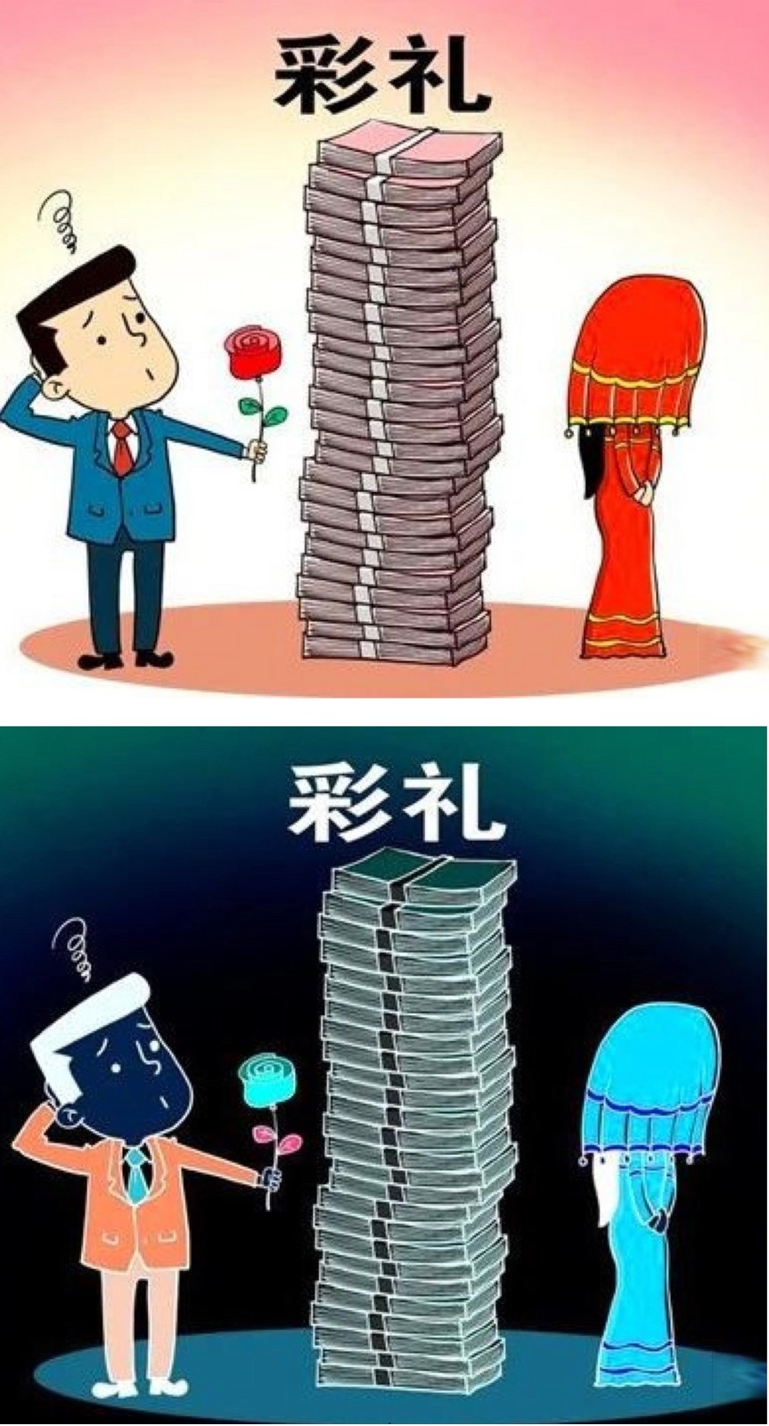 天价彩礼 (合成).jpg 天价彩礼 (合成).jpg