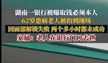 1.“面部解锁失败”.jpg
