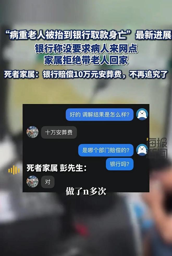 2.银行说法.jpg